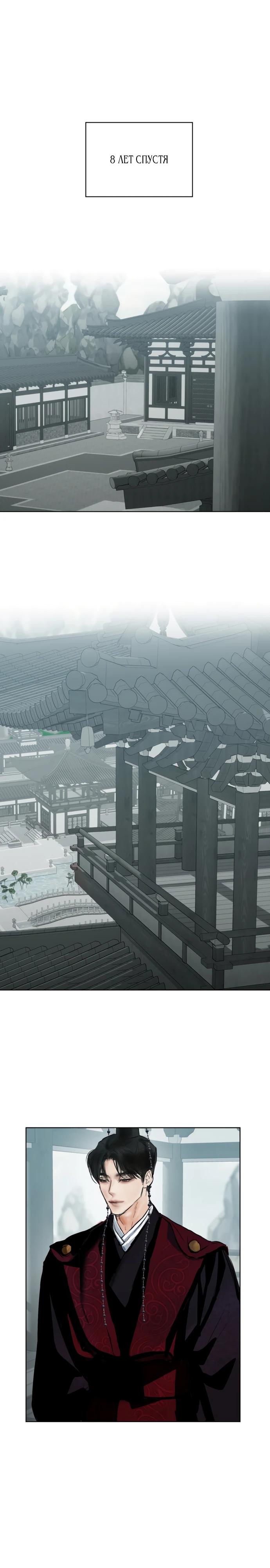 Манга Канун новолуния - Глава 38 Страница 1