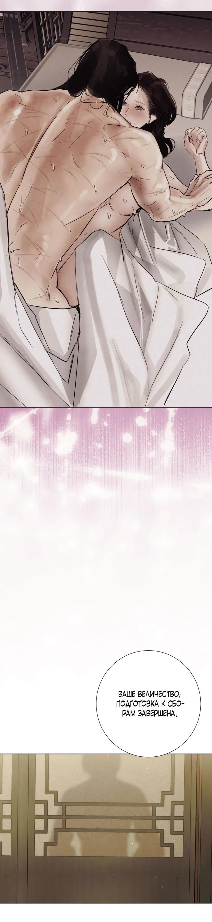 Манга Канун новолуния - Глава 37 Страница 8