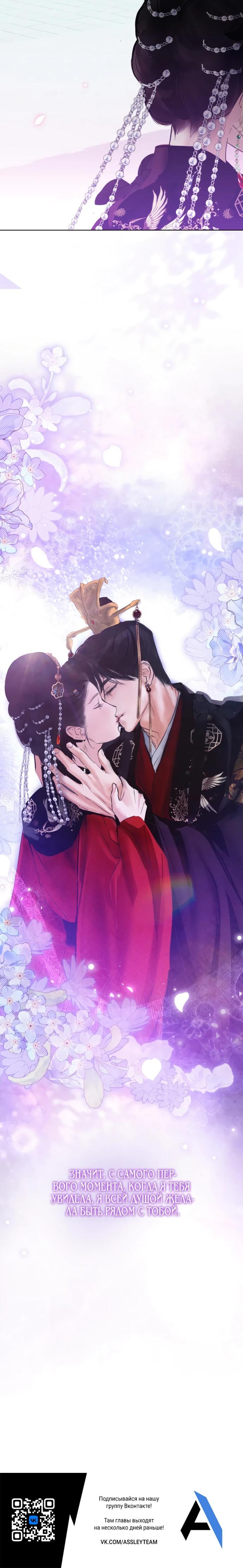 Манга Канун новолуния - Глава 37 Страница 26