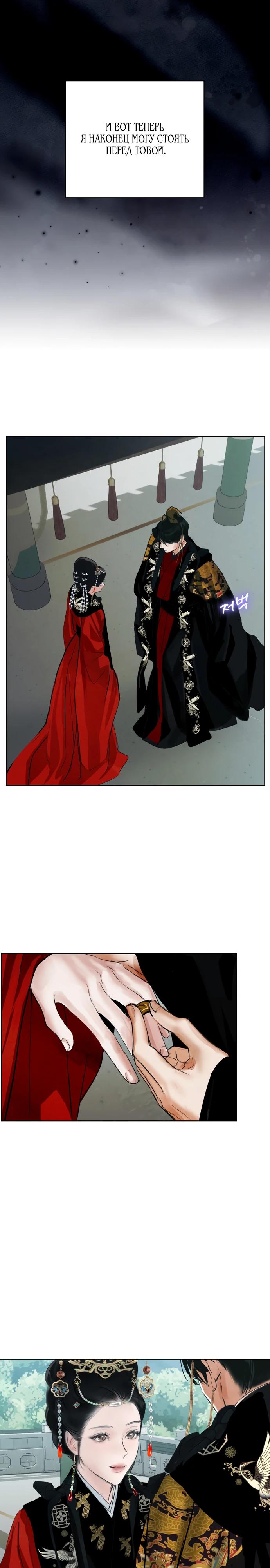 Манга Канун новолуния - Глава 37 Страница 24