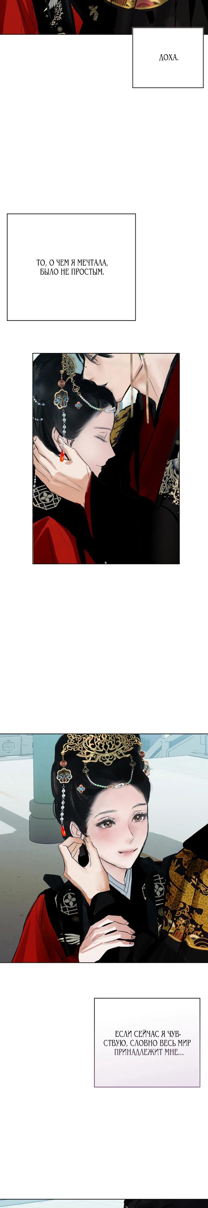 Манга Канун новолуния - Глава 37 Страница 25