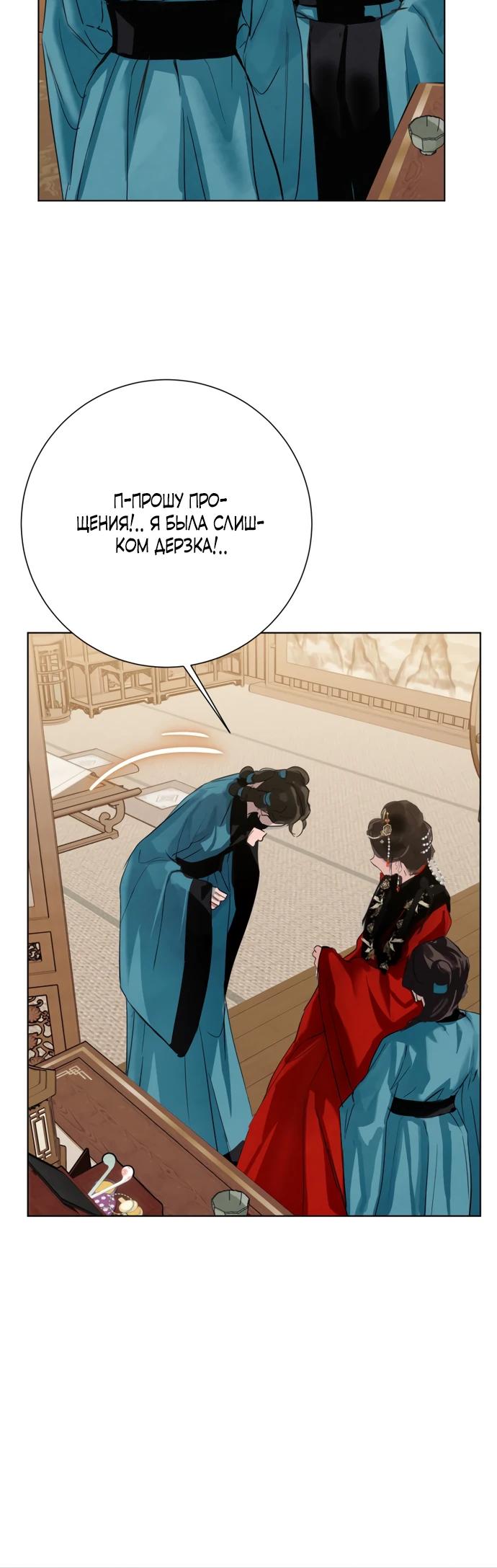 Манга Канун новолуния - Глава 37 Страница 16