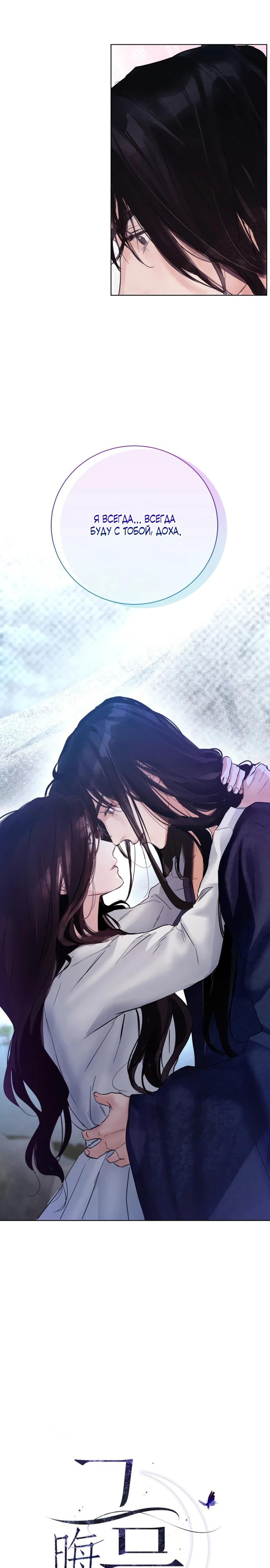 Манга Канун новолуния - Глава 37 Страница 5