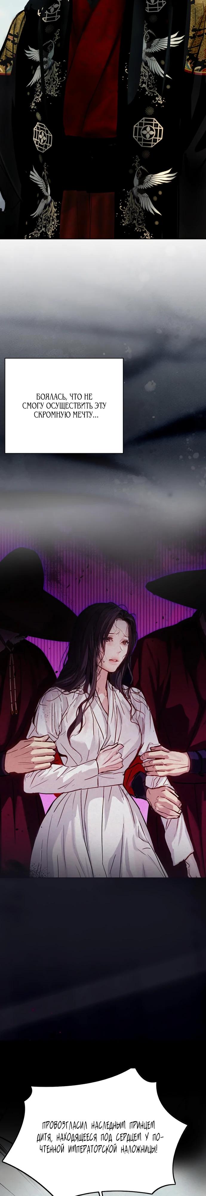 Манга Канун новолуния - Глава 37 Страница 22