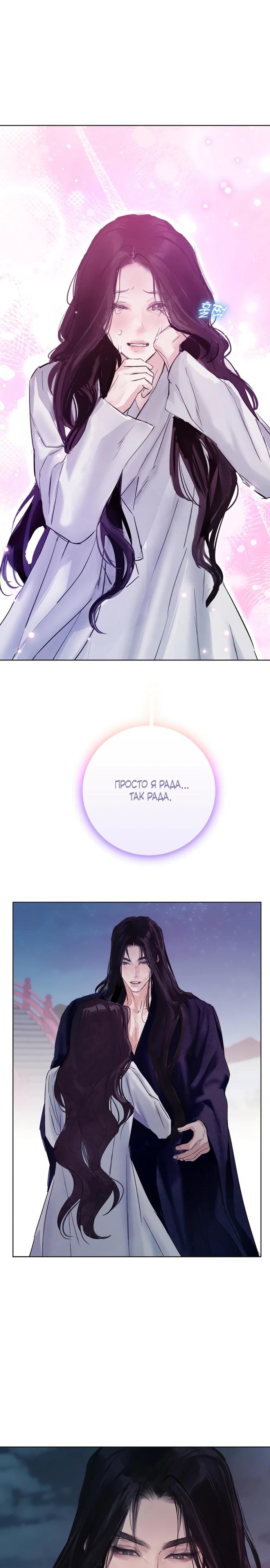 Манга Канун новолуния - Глава 37 Страница 3