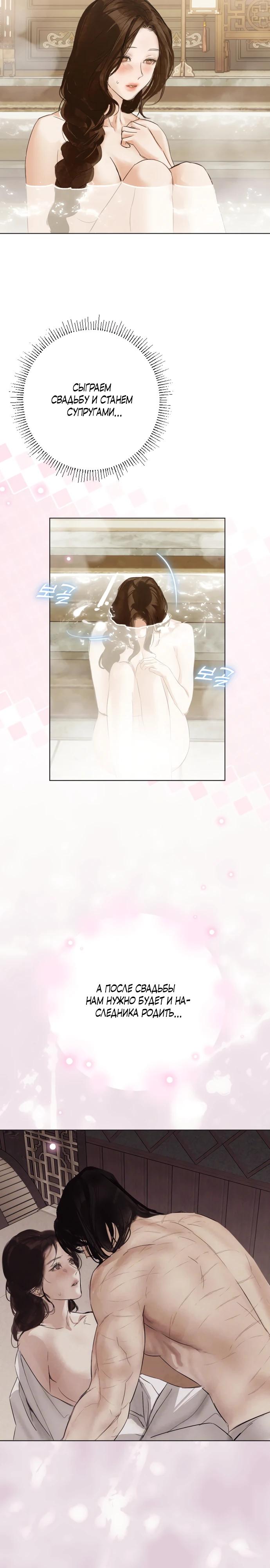 Манга Канун новолуния - Глава 37 Страница 7