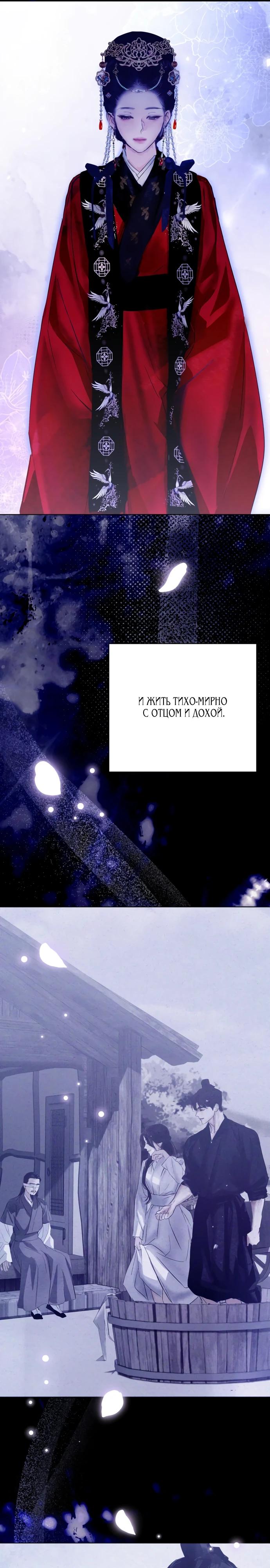 Манга Канун новолуния - Глава 37 Страница 20