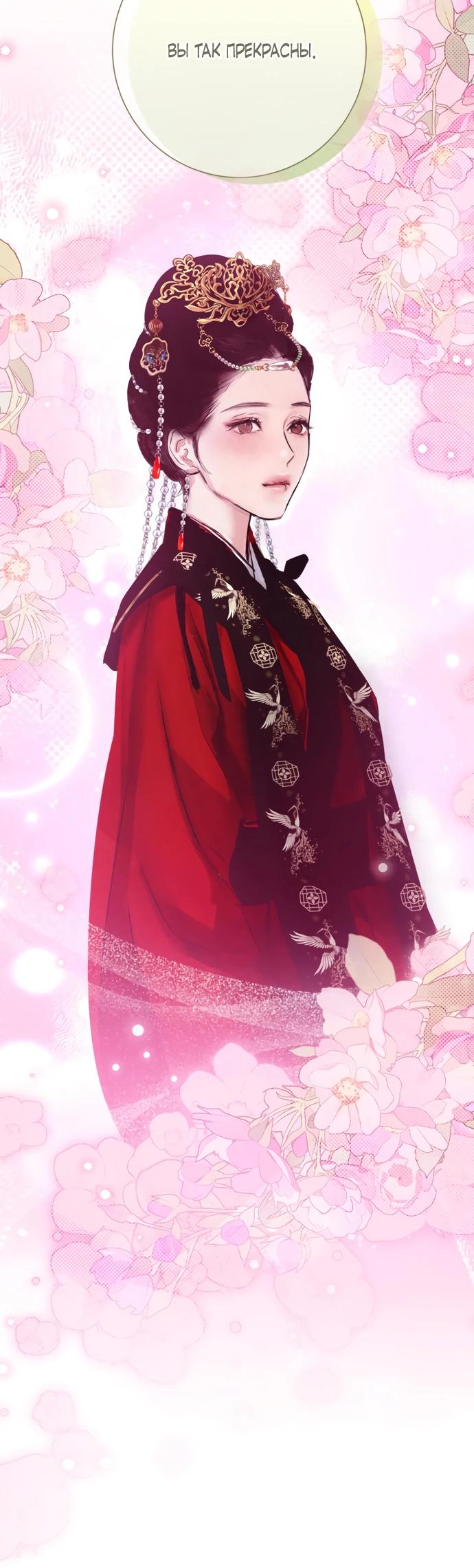 Манга Канун новолуния - Глава 37 Страница 12