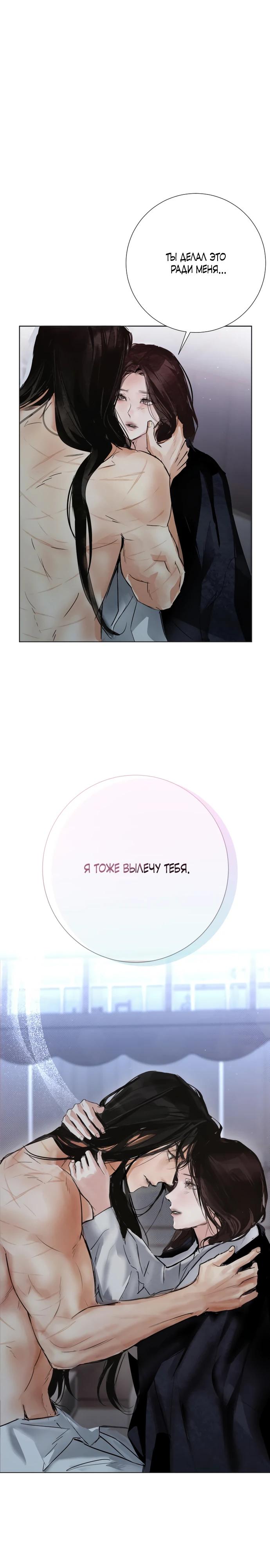 Манга Канун новолуния - Глава 36 Страница 1