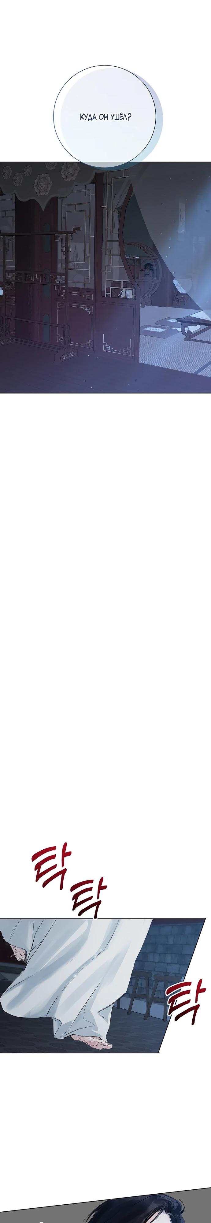 Манга Канун новолуния - Глава 36 Страница 17