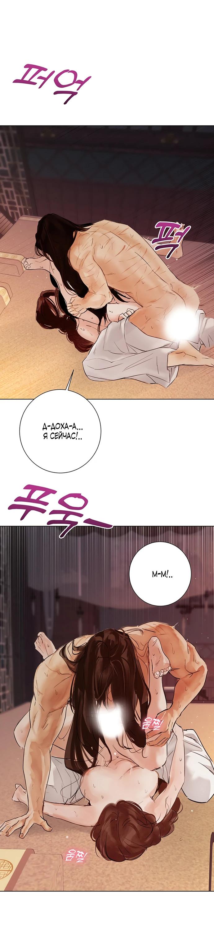 Манга Канун новолуния - Глава 36 Страница 12