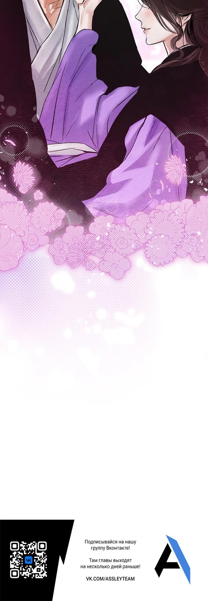 Манга Канун новолуния - Глава 40 Страница 29