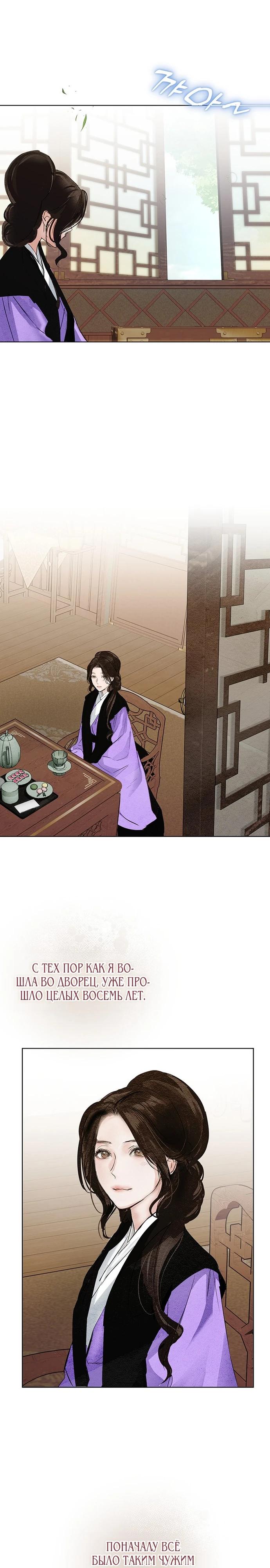 Манга Канун новолуния - Глава 40 Страница 11