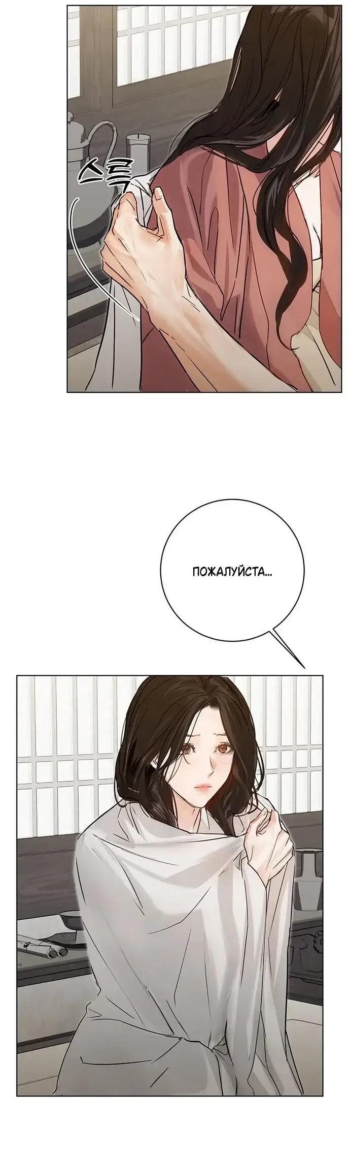 Манга Канун новолуния - Глава 16 Страница 43