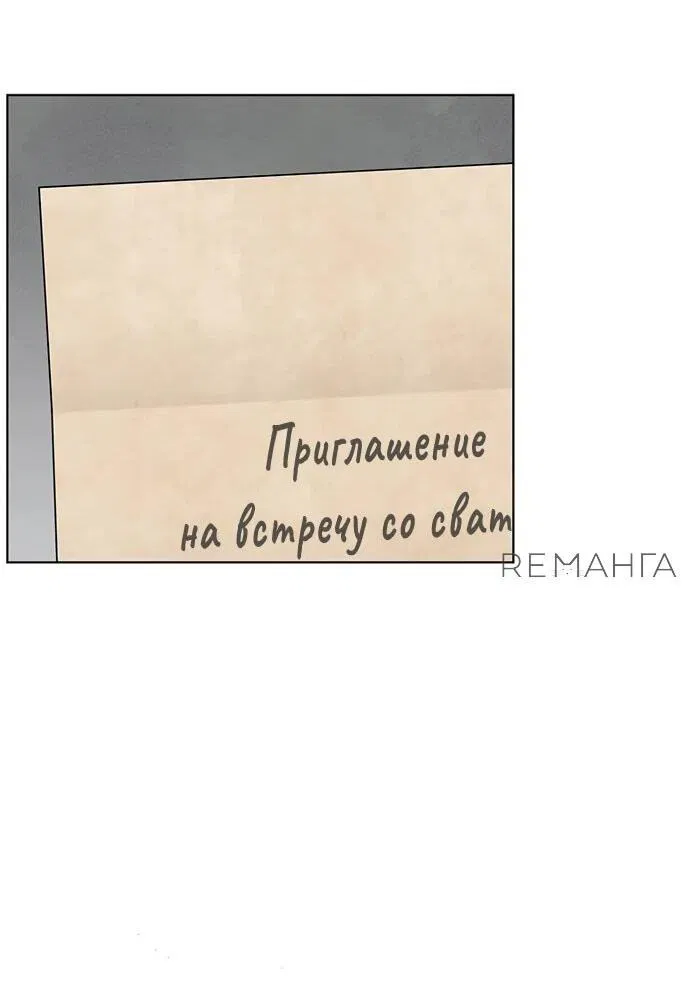 Манга Канун новолуния - Глава 11 Страница 26