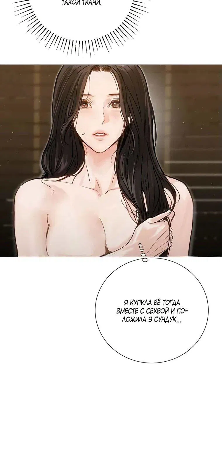 Манга Канун новолуния - Глава 3 Страница 23