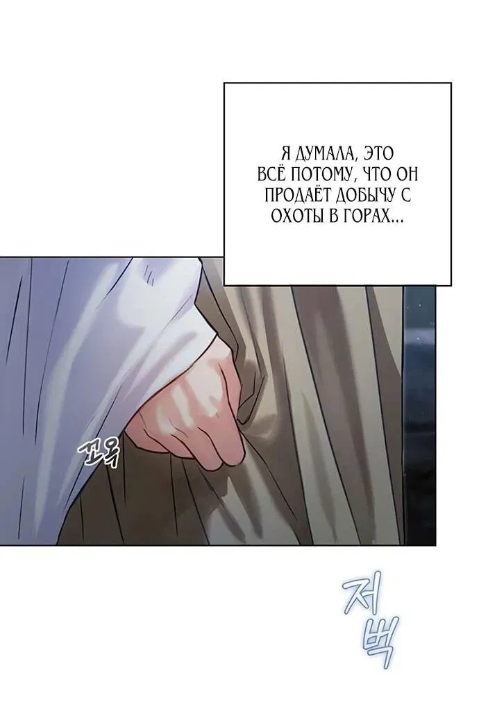 Манга Канун новолуния - Глава 1 Страница 32