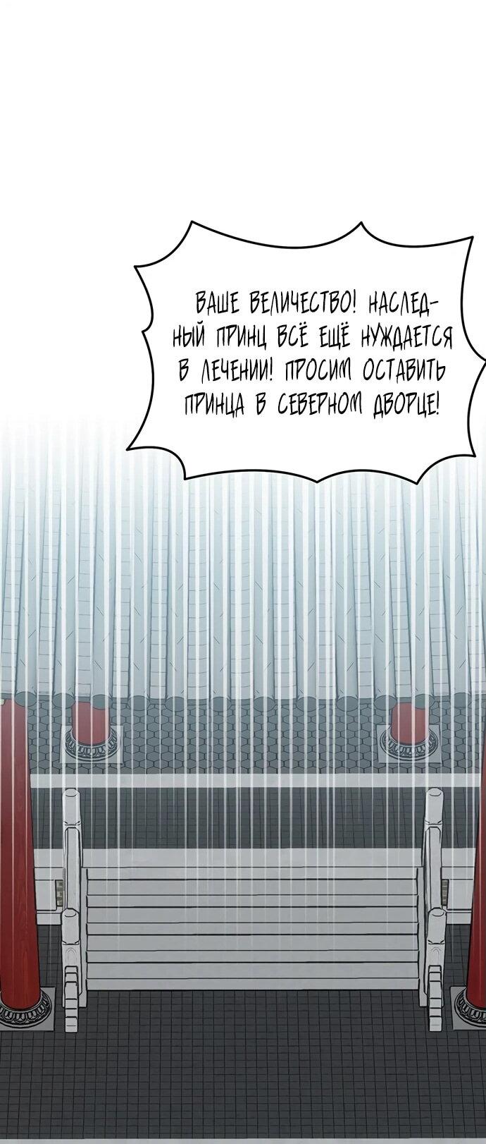 Манга Канун новолуния - Глава 24 Страница 30