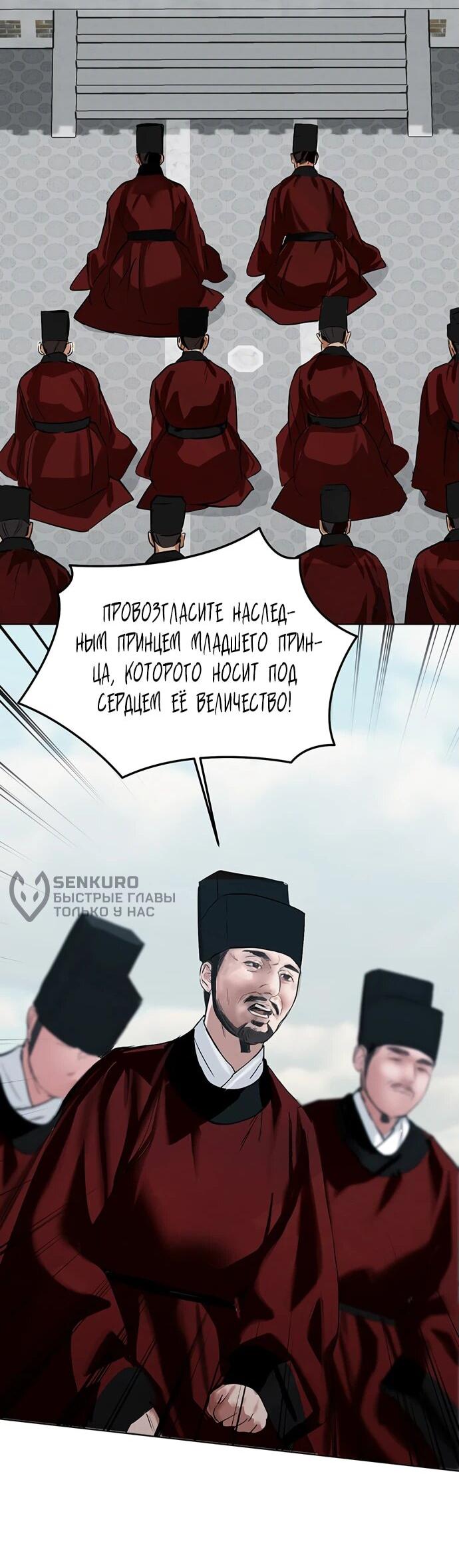 Манга Канун новолуния - Глава 24 Страница 31