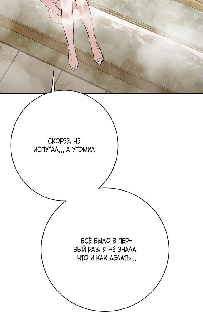 Манга Канун новолуния - Глава 23 Страница 6