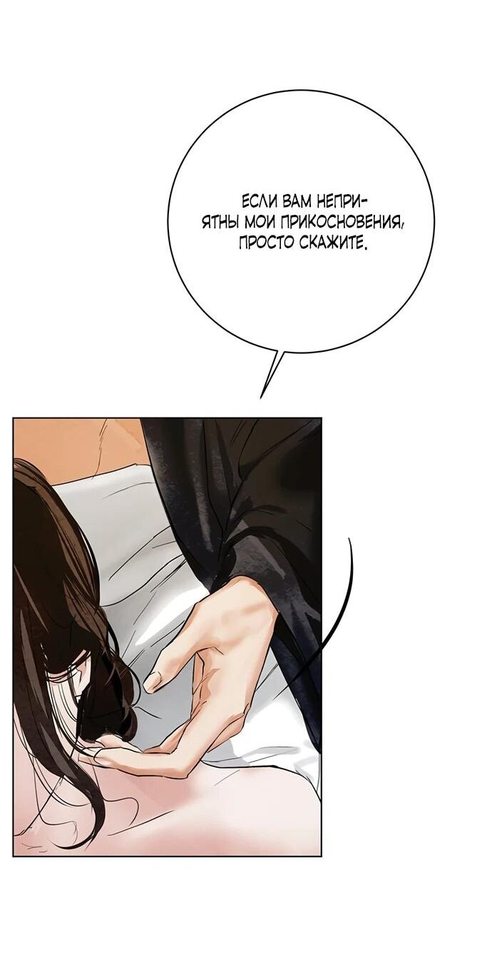 Манга Канун новолуния - Глава 23 Страница 13