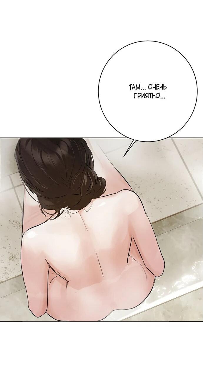 Манга Канун новолуния - Глава 23 Страница 21