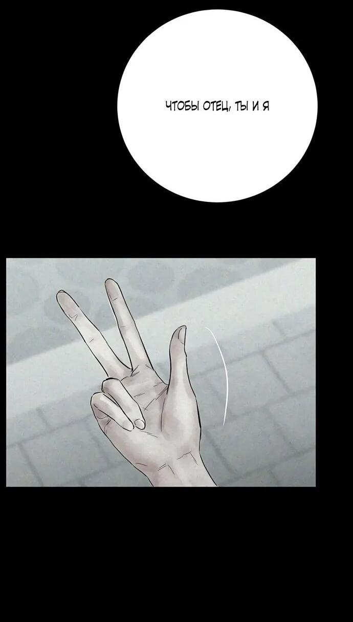 Манга Канун новолуния - Глава 22 Страница 45