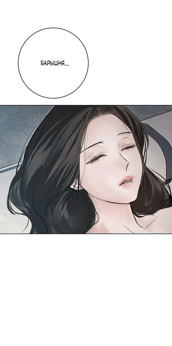 Манга Канун новолуния - Глава 22 Страница 28