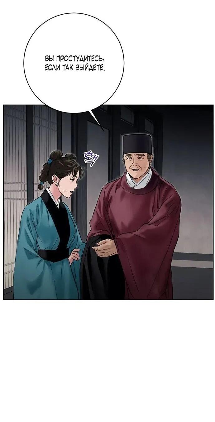 Манга Канун новолуния - Глава 22 Страница 32