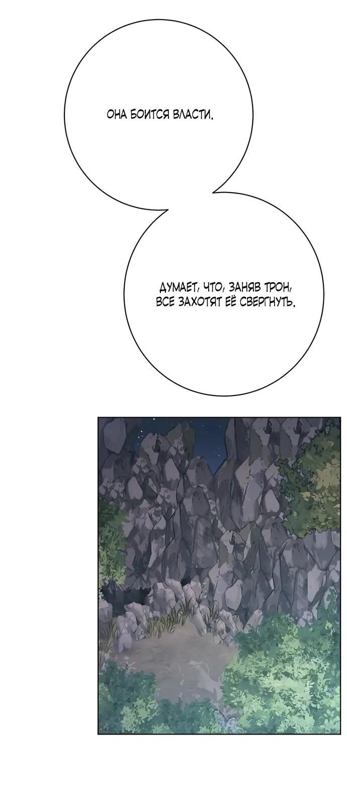 Манга Канун новолуния - Глава 22 Страница 48