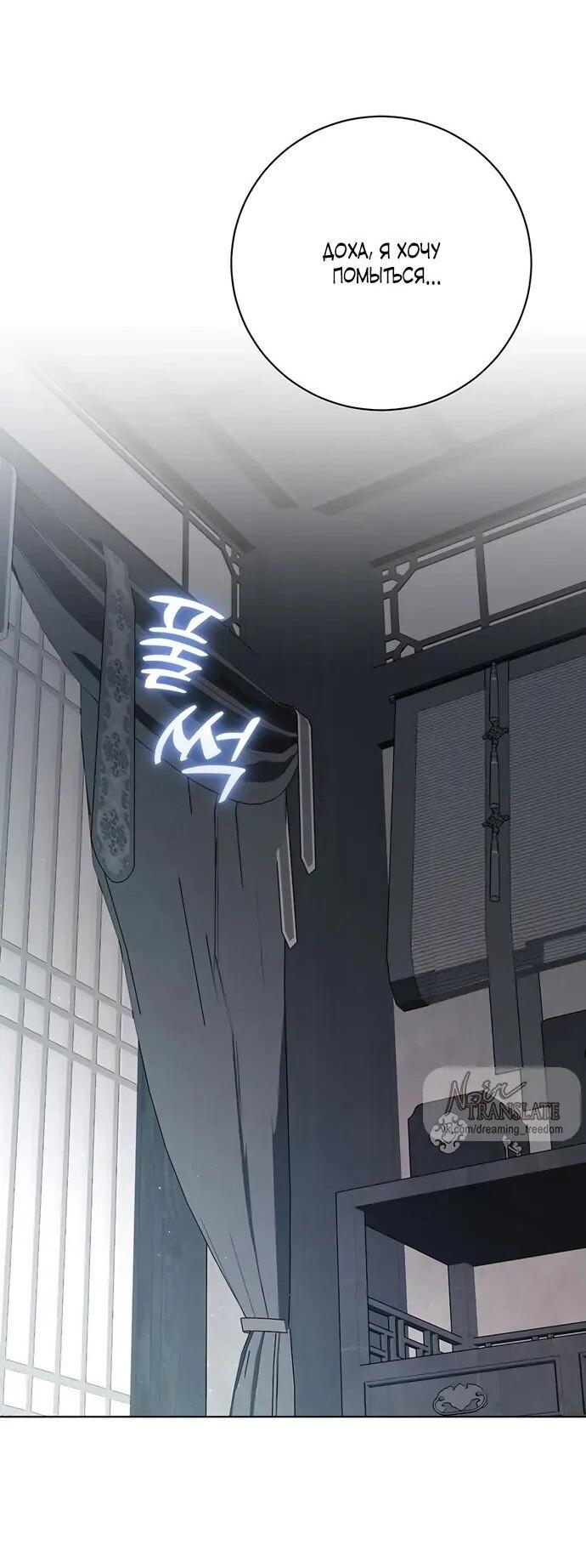 Манга Канун новолуния - Глава 22 Страница 22