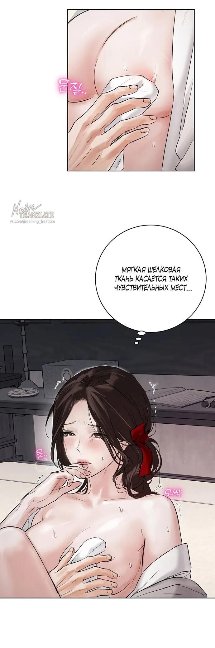 Манга Канун новолуния - Глава 22 Страница 15