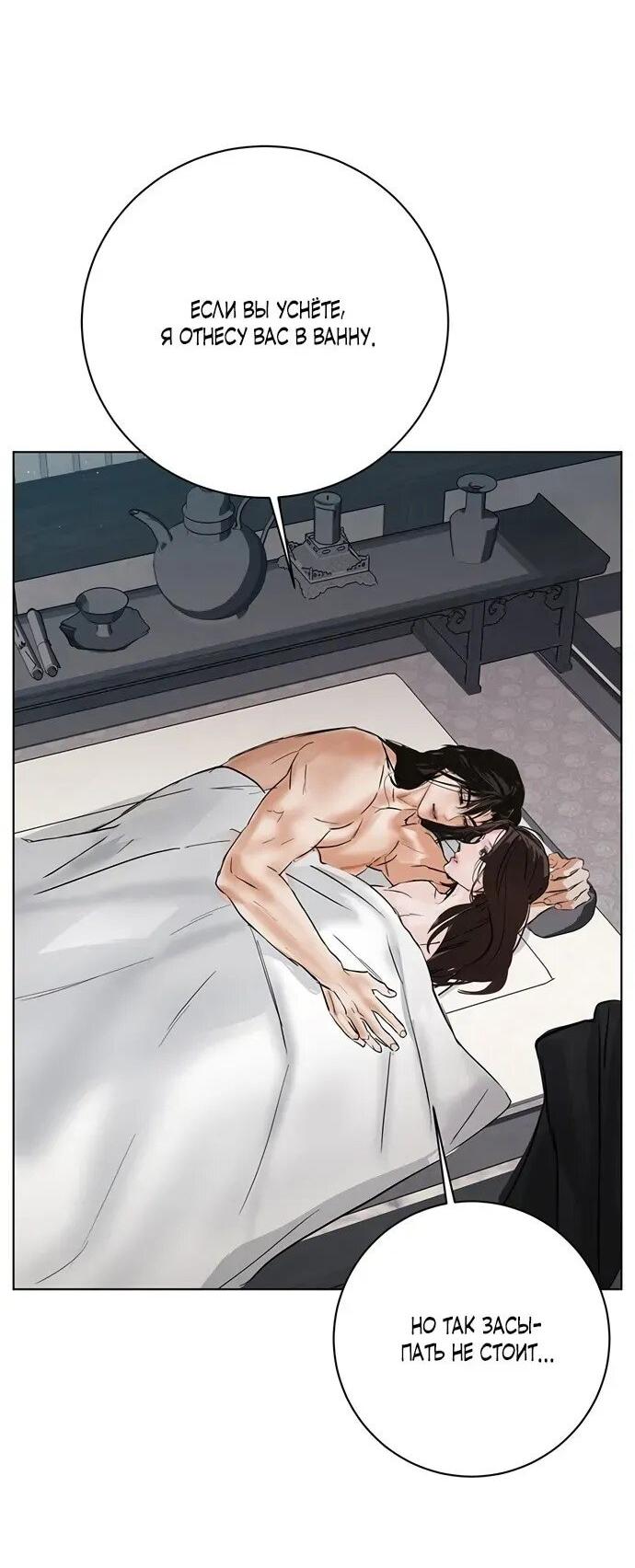 Манга Канун новолуния - Глава 22 Страница 23