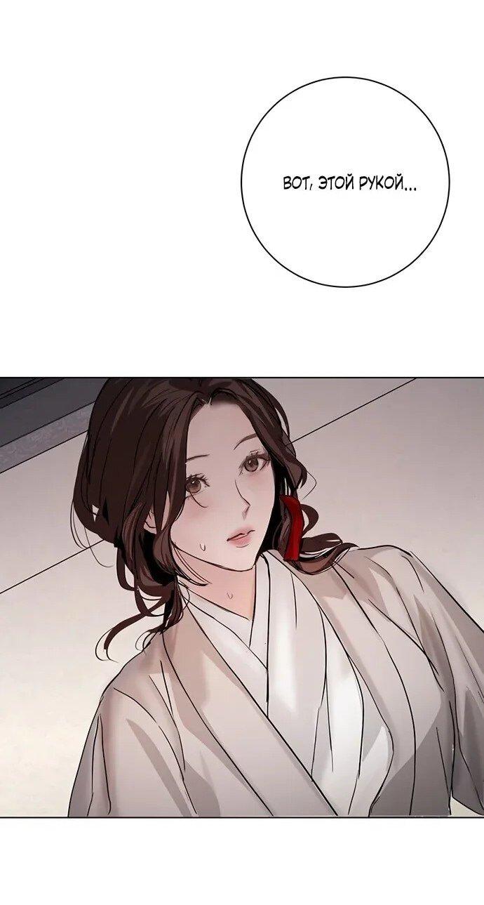 Манга Канун новолуния - Глава 21 Страница 1