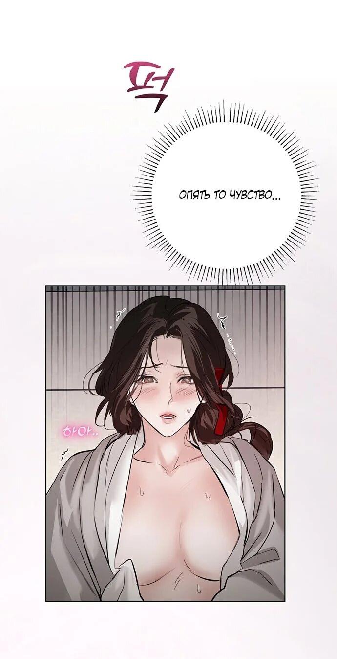 Манга Канун новолуния - Глава 21 Страница 46