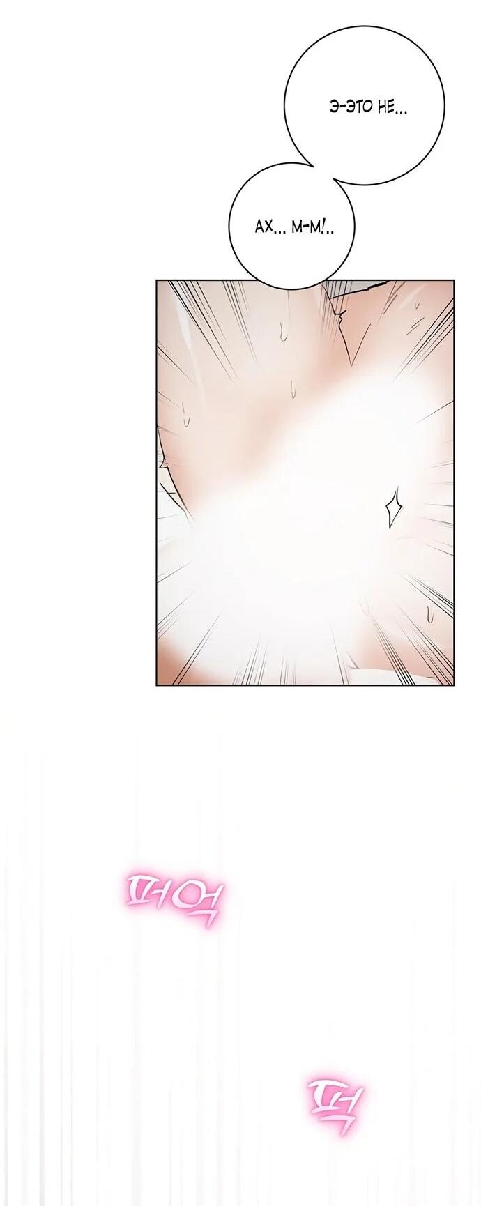 Манга Канун новолуния - Глава 21 Страница 44