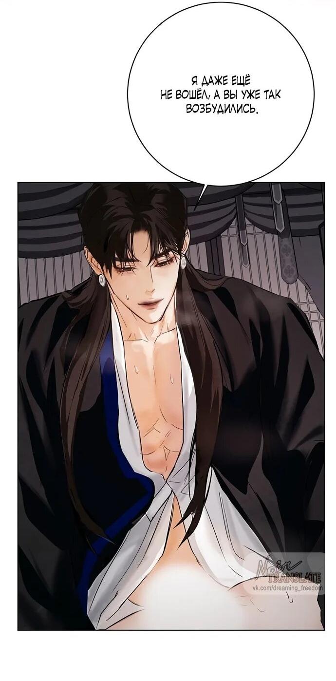 Манга Канун новолуния - Глава 21 Страница 42