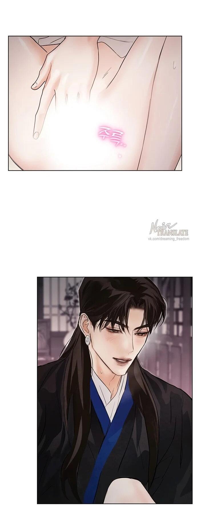 Манга Канун новолуния - Глава 21 Страница 20