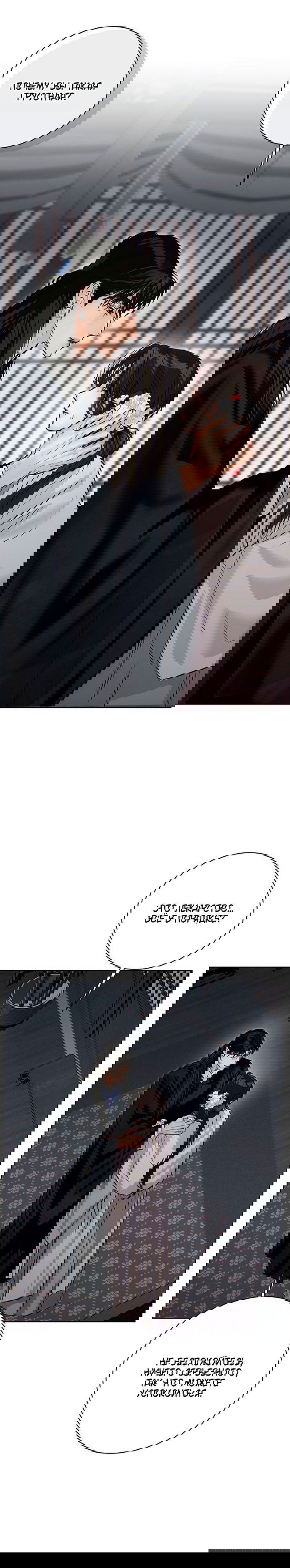 Манга Канун новолуния - Глава 20 Страница 9