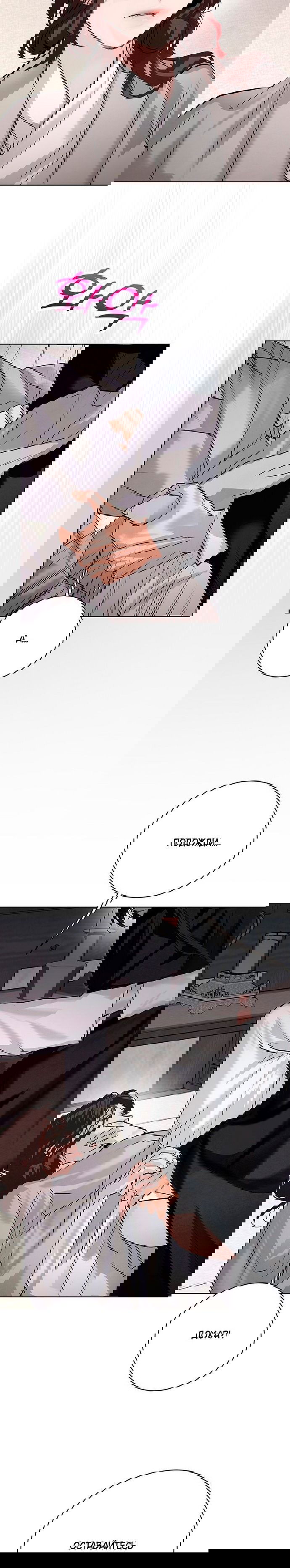 Манга Канун новолуния - Глава 20 Страница 13