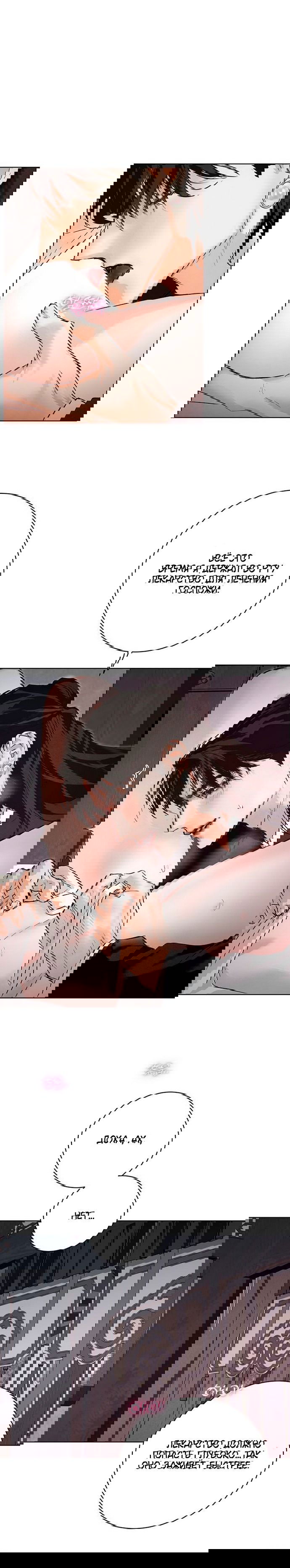 Манга Канун новолуния - Глава 20 Страница 16