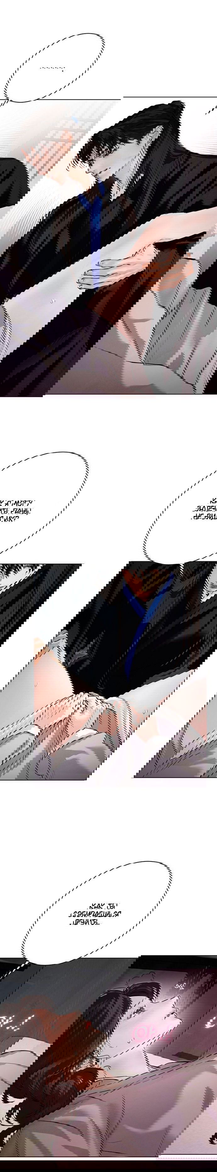 Манга Канун новолуния - Глава 20 Страница 15