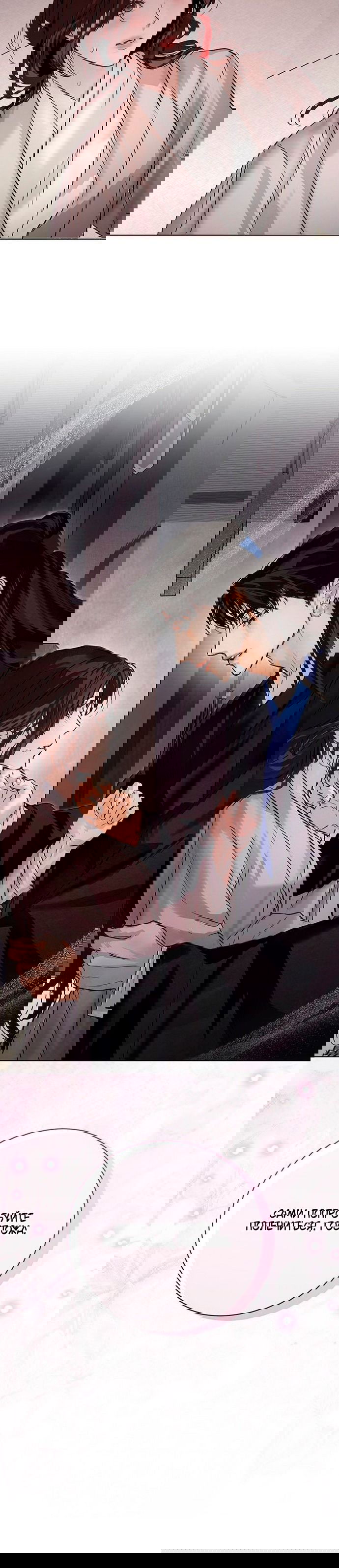 Манга Канун новолуния - Глава 20 Страница 24