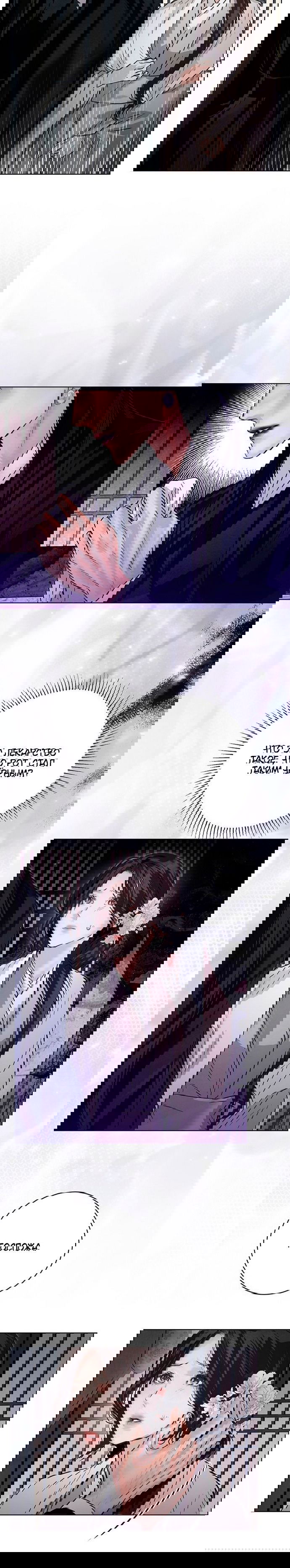 Манга Канун новолуния - Глава 20 Страница 8