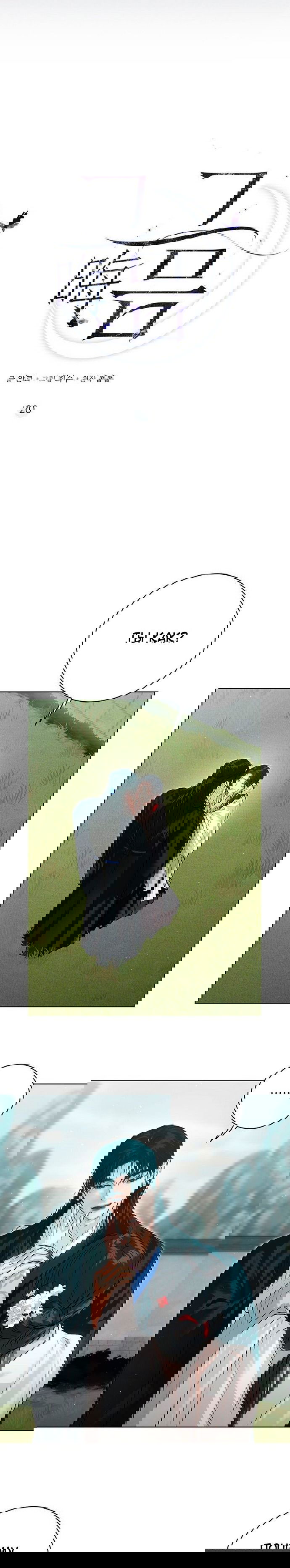 Манга Канун новолуния - Глава 20 Страница 2