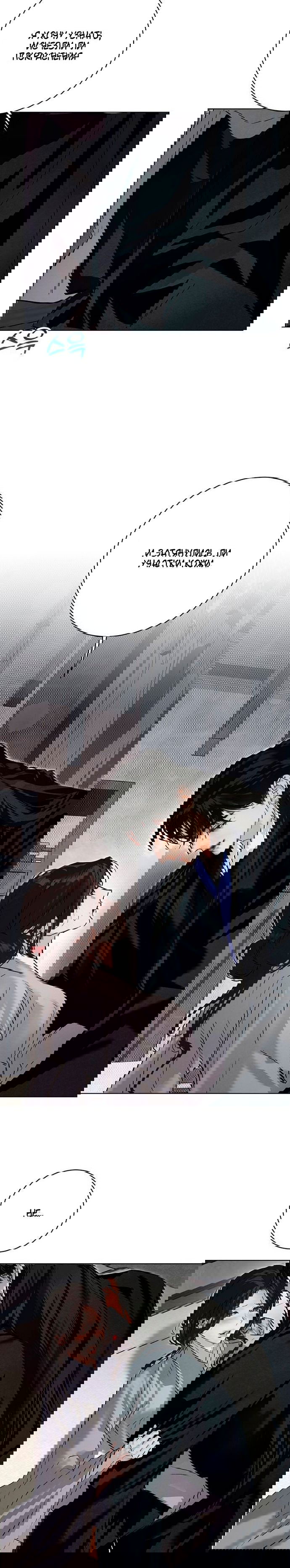 Манга Канун новолуния - Глава 20 Страница 11