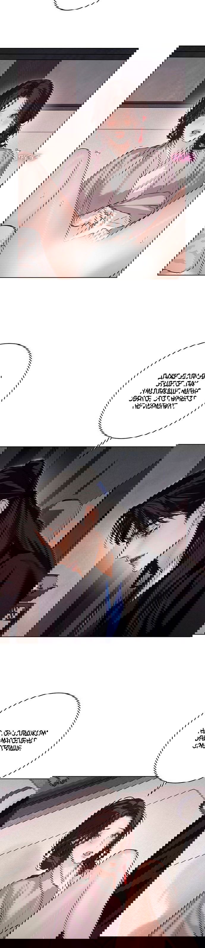 Манга Канун новолуния - Глава 20 Страница 21