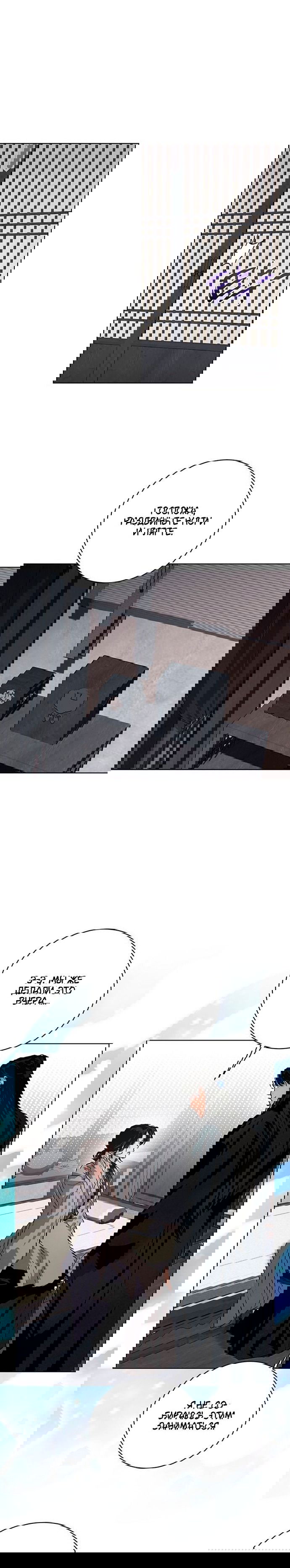 Манга Канун новолуния - Глава 20 Страница 10