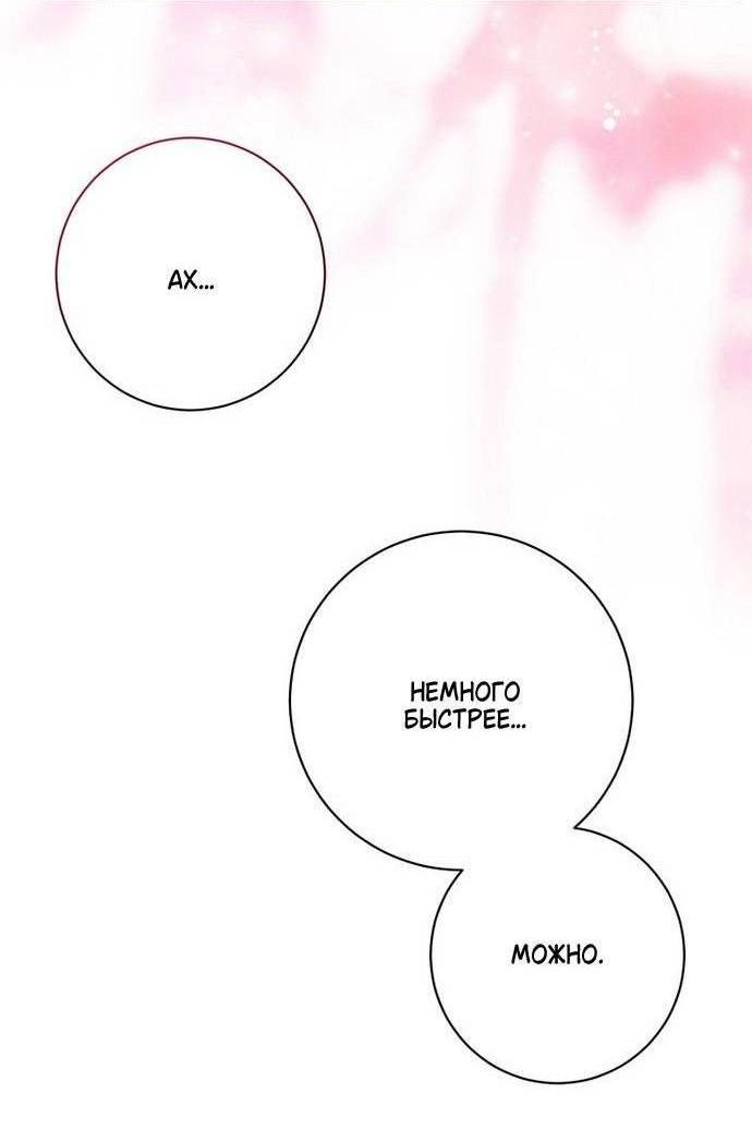 Манга Канун новолуния - Глава 19 Страница 9