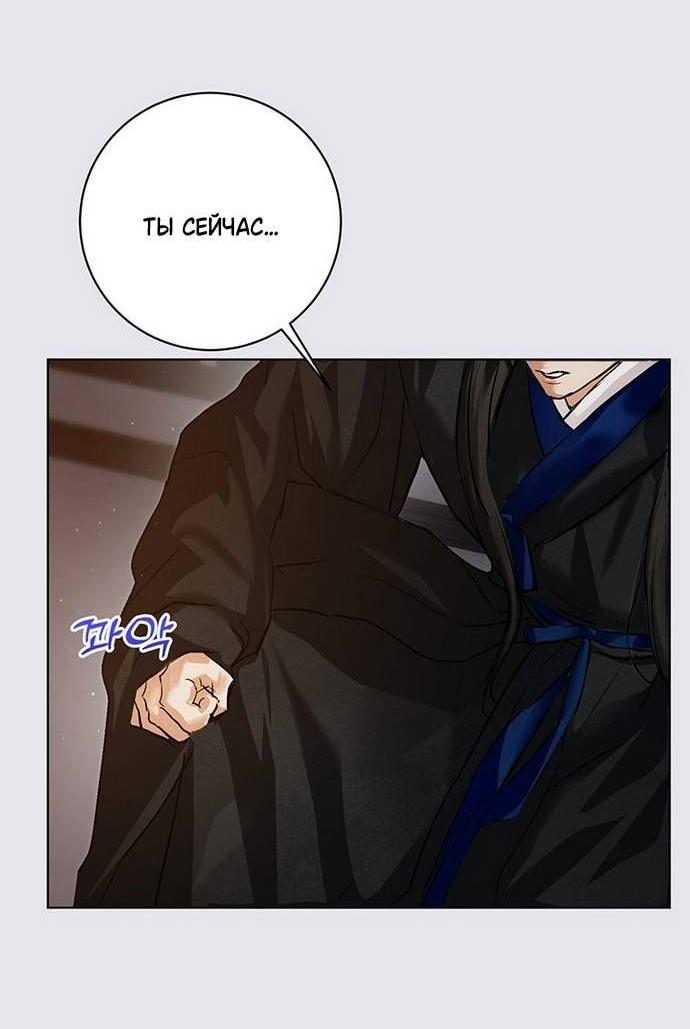 Манга Канун новолуния - Глава 19 Страница 29